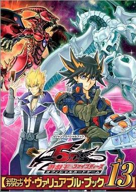 91九色网《游戏王5D s》免费在线观看