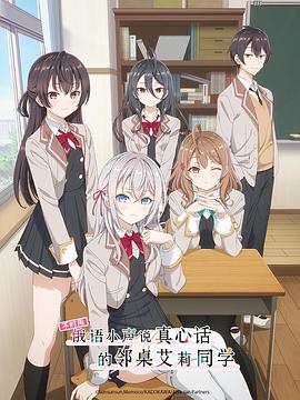 91亚色《不时用俄语小声说真心话的邻桌艾莉同学 時々ボソッとロシア語でデレる隣のアーリャさん》免费在线观看