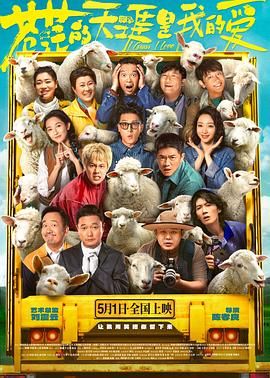 91九色视频《苍茫的天涯是我的爱》免费在线观看