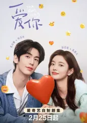 91九色网《爱你2025》免费在线观看