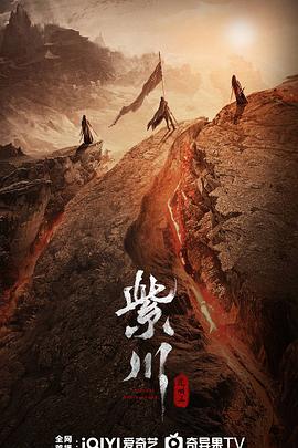 91亚色《紫川之光明王》免费在线观看