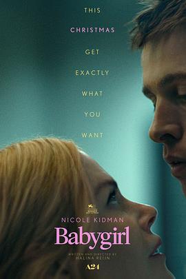 91九色视频《小心肝儿 Babygirl》免费在线观看