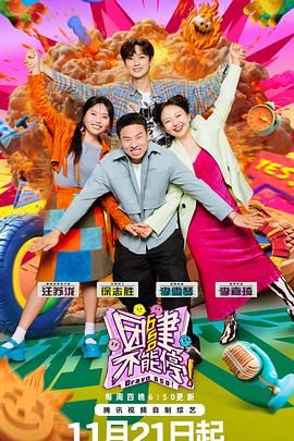 91九色网《团建不能停》免费在线观看