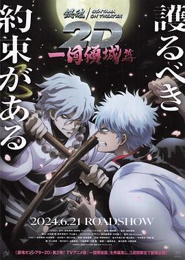 91九色网《银魂 一国倾城篇》免费在线观看