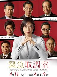 91亚色《紧急审讯室3 緊急取調室3》免费在线观看