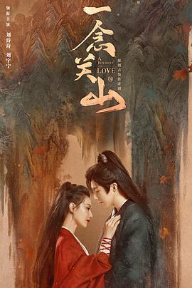 91九色视频《一念关山》免费在线观看