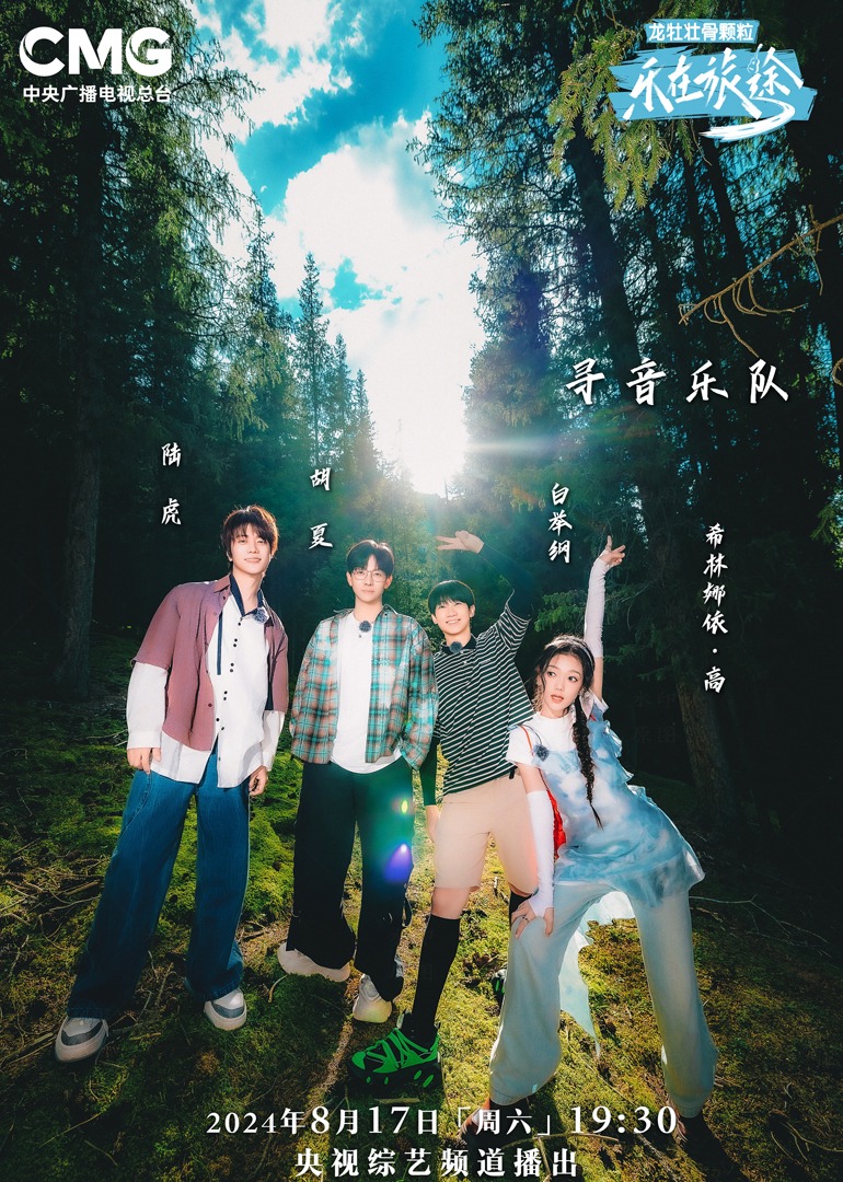 91九色网《乐在旅途第二季》免费在线观看