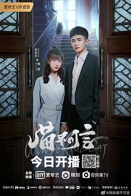 91亚色《喵不可言》免费在线观看