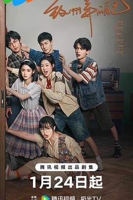 91九色网《致1999年的自己》免费在线观看