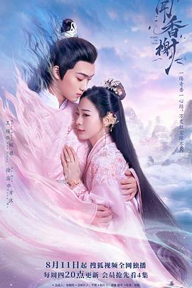 91九色网《闻香榭》免费在线观看