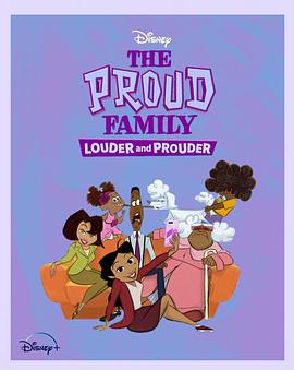 91九色网《骄傲的家庭：更大声更骄傲 第一季 The Proud Family: Louder and Prouder Season 1》免费在线观看