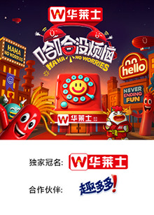 91九色视频《哈哈没烦恼》免费在线观看