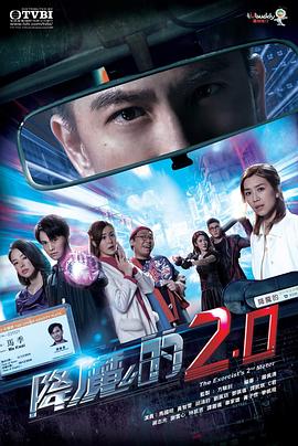 91九色视频《降魔的2.0》免费在线观看