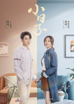 91九色网《小日子》免费在线观看