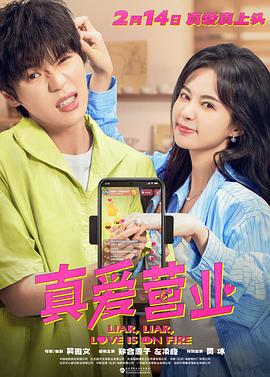 91九色网《真爱营业》免费在线观看