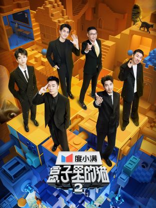 91九色视频《盒子里的猫 第二季》免费在线观看