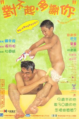 91九色视频《对不起，多谢你国语》免费在线观看