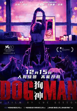 91亚色《狗神 DogMan》免费在线观看