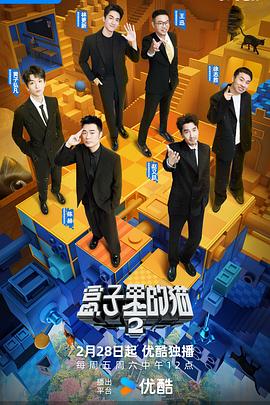 91亚色《盒子里的猫第二季》免费在线观看