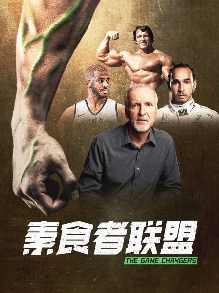 91亚色《素食者联盟》免费在线观看