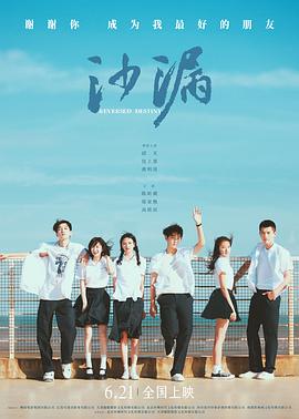 91亚色《沙漏[电影解说]》免费在线观看