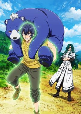 91亚色《治愈魔法的错误使用方法》免费在线观看