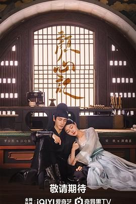 91九色视频《颜心记》免费在线观看