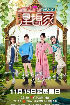 91亚色《理想家》免费在线观看