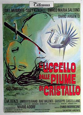 91九色网《摧花手 L'uccello dalle piume di cristallo》免费在线观看