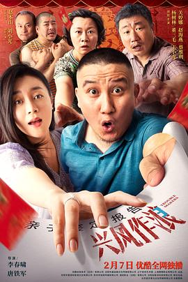 91九色网《兴风作浪3》免费在线观看
