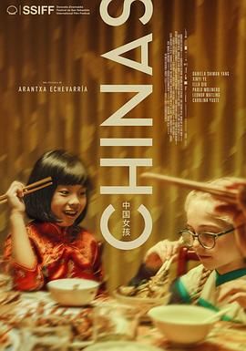 91九色网《中国女孩 Chinas》免费在线观看