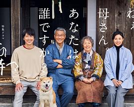 91亚色《有母亲等待的故乡》免费在线观看