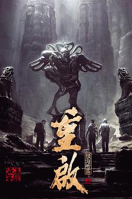 91九色网《重启之极海听雷 第一季》免费在线观看