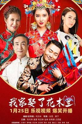 91亚色《我家娶了花木兰》免费在线观看
