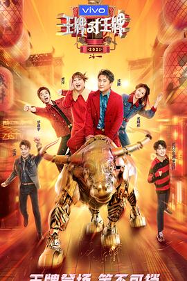 91九色网《王牌对王牌 第六季》免费在线观看