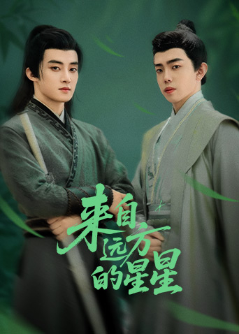 91九色视频《来自远方的星星》免费在线观看