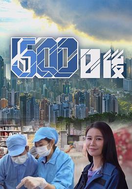 91亚色《500日后》免费在线观看