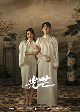 91亚色《光芒》免费在线观看