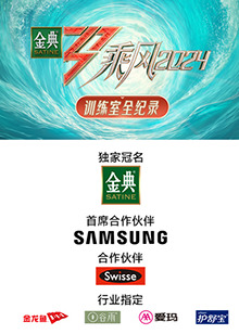 91亚色《乘风第五季训练室全纪录》免费在线观看