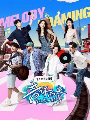 91亚色《音你而来2》免费在线观看