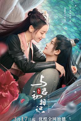 91亚色《与君初相识·恰似故人归》免费在线观看