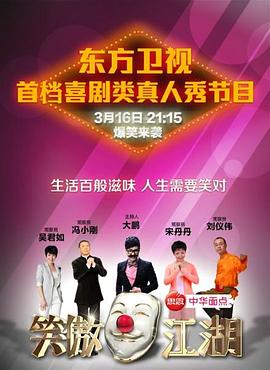 91亚色《笑傲江湖 第一季》免费在线观看