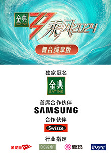 91九色网《乘风第五季舞台纯享版》免费在线观看